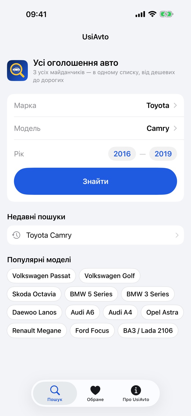 Екран пошуку: марка, модель, роки, популярні моделі